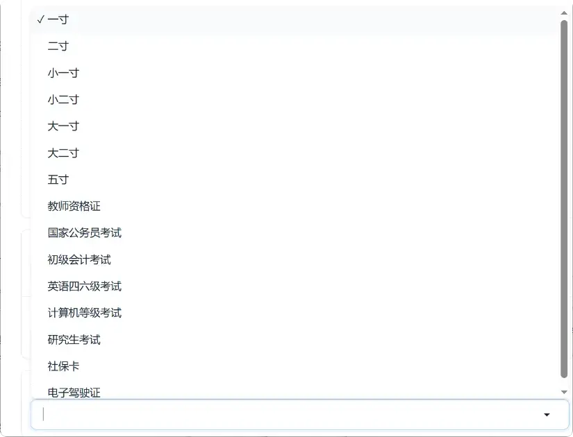 图片[4]-免费证件照软件，一键搞定各种尺寸     [M116]-知峰社