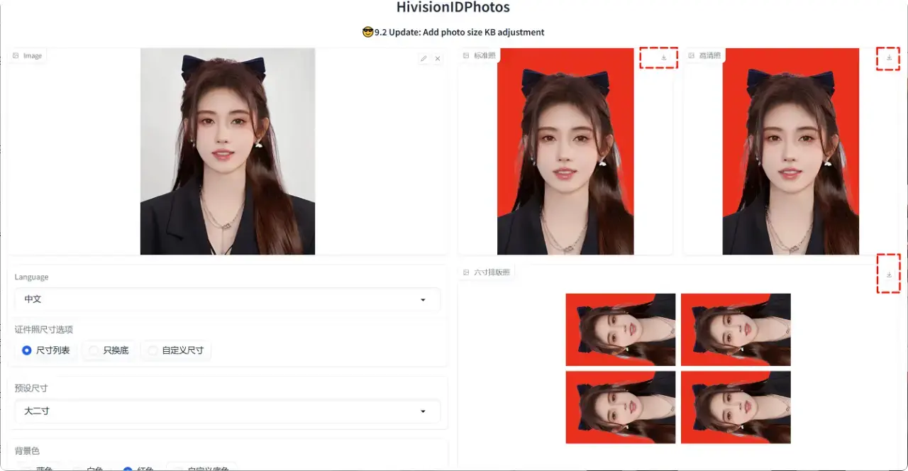 图片[6]-免费证件照软件，一键搞定各种尺寸     [M116]-知峰社