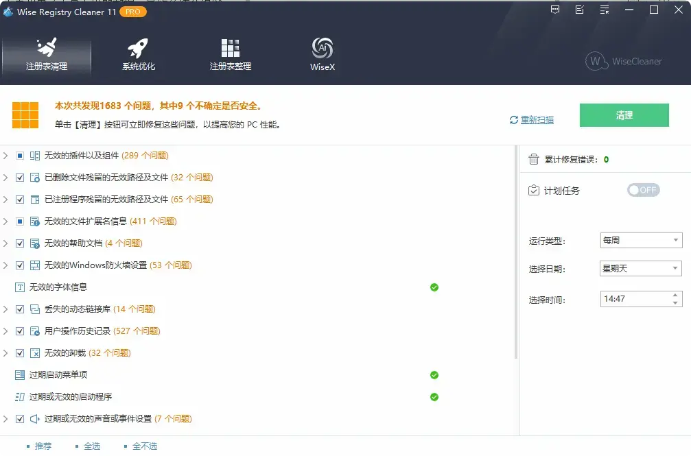 图片[2]-电脑卡顿的救星！C盘注册表优化清理工具，快速提升电脑性能[M118]-知峰社