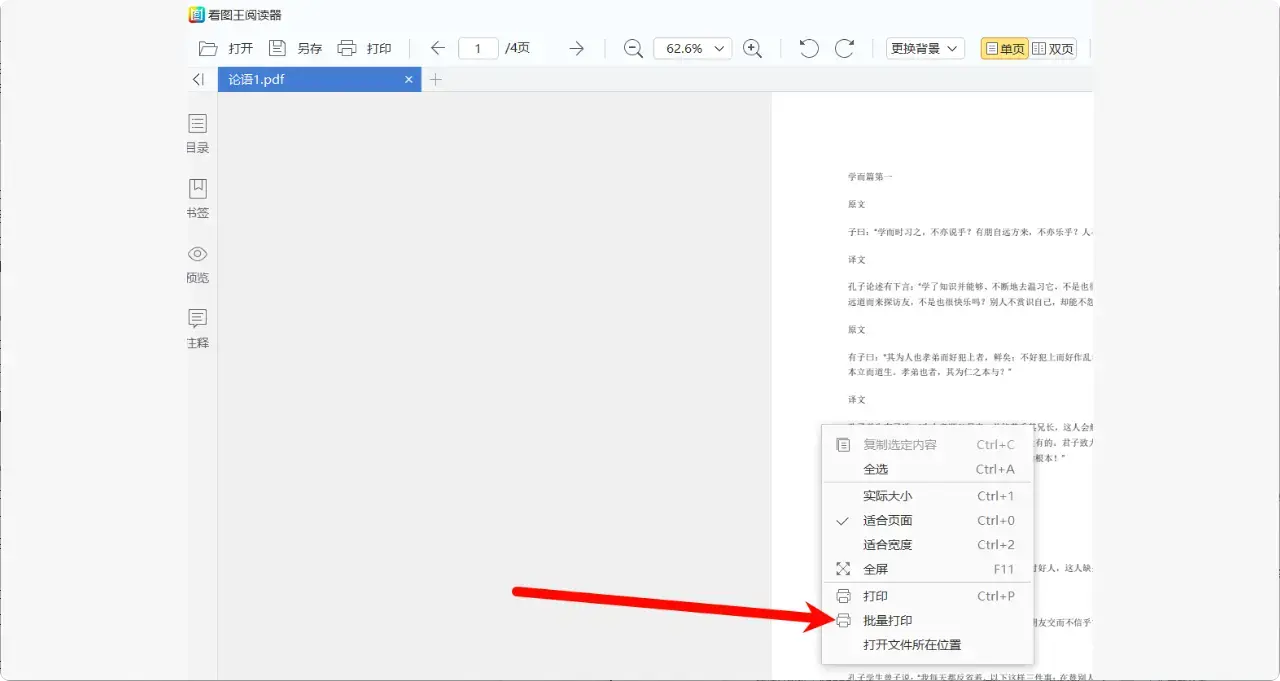 图片[2]-工作效率翻倍！这几款批量打印软件让你事半功倍   [M120]-知峰社