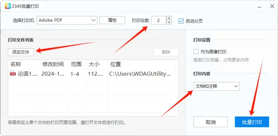 图片[3]-工作效率翻倍！这几款批量打印软件让你事半功倍   [M120]-知峰社