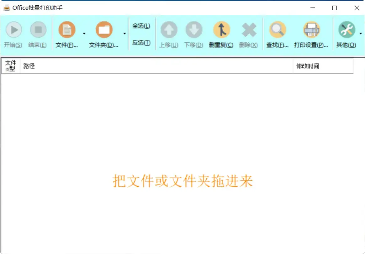 图片[4]-工作效率翻倍！这几款批量打印软件让你事半功倍   [M120]-知峰社