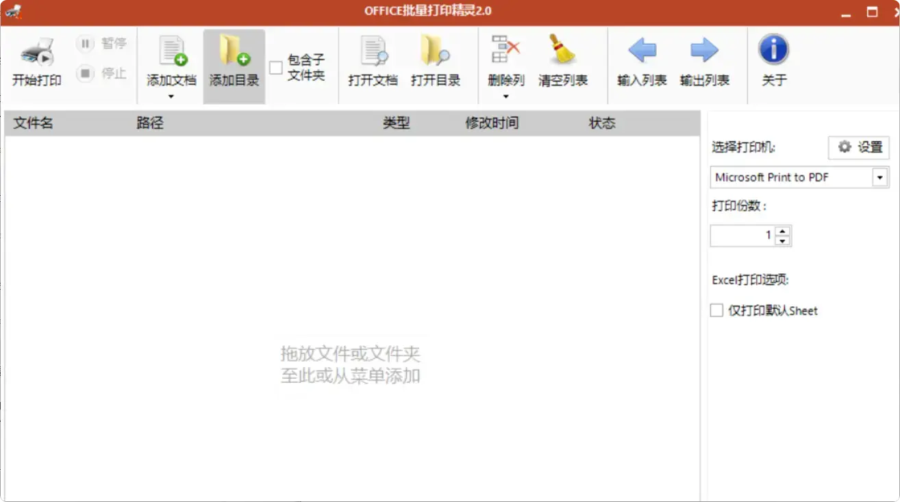 图片[7]-工作效率翻倍！这几款批量打印软件让你事半功倍   [M120]-知峰社