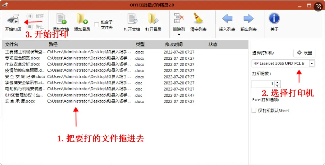 图片[8]-工作效率翻倍！这几款批量打印软件让你事半功倍   [M120]-知峰社