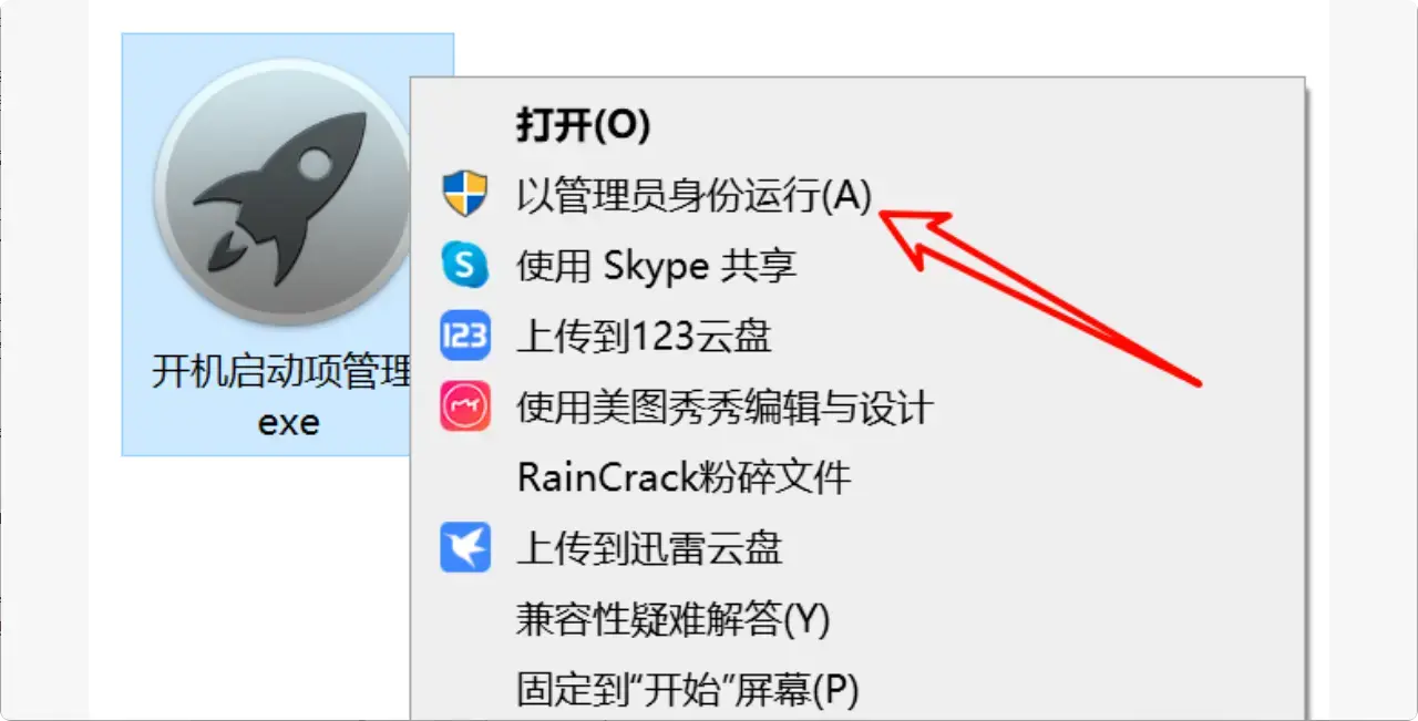 图片[2]-告别慢启动！这款免费工具让你轻松优化电脑开机    [M121]-知峰社
