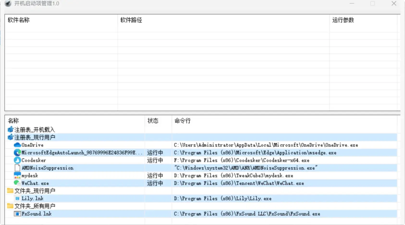 图片[3]-告别慢启动！这款免费工具让你轻松优化电脑开机    [M121]-知峰社