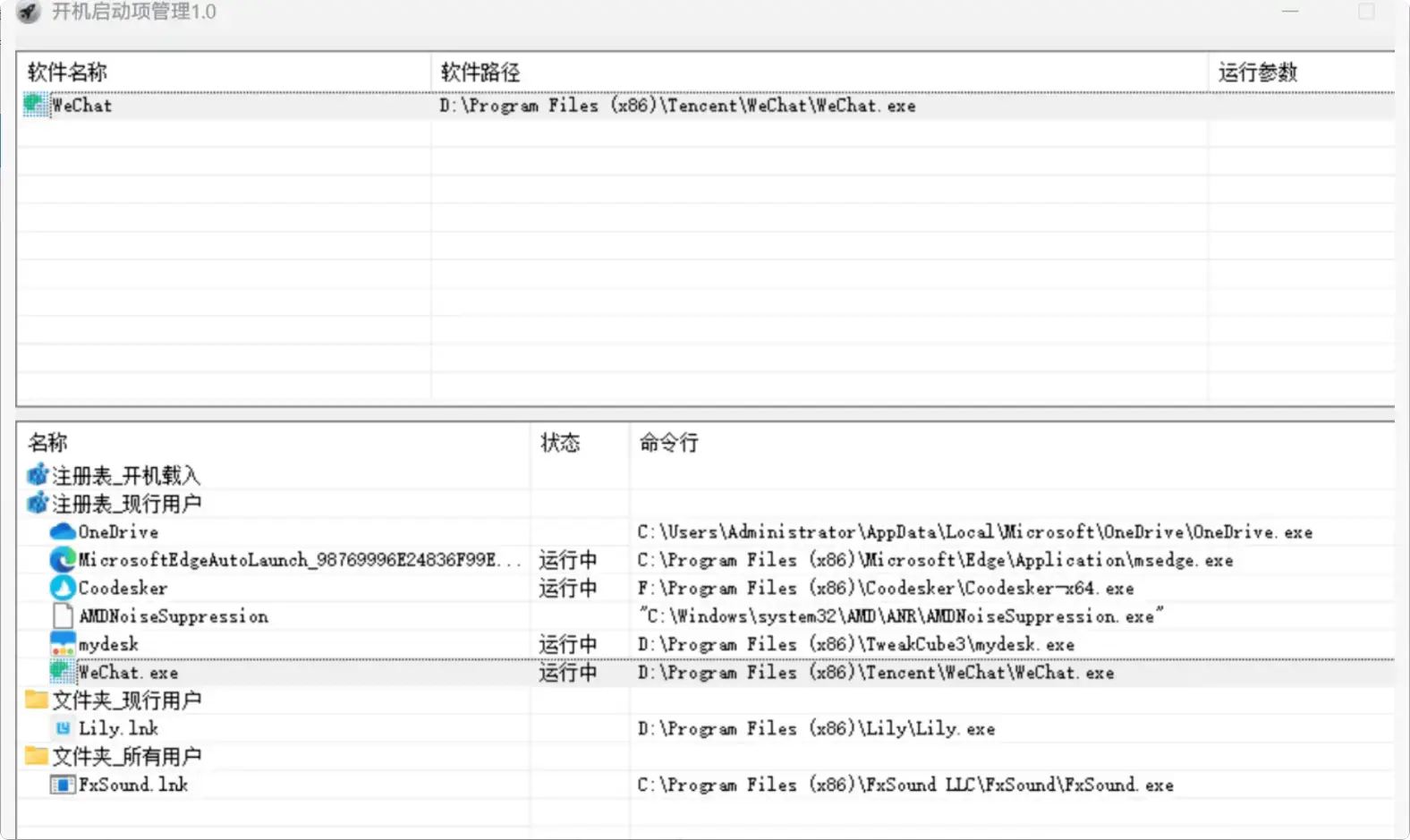 图片[5]-告别慢启动！这款免费工具让你轻松优化电脑开机    [M121]-知峰社