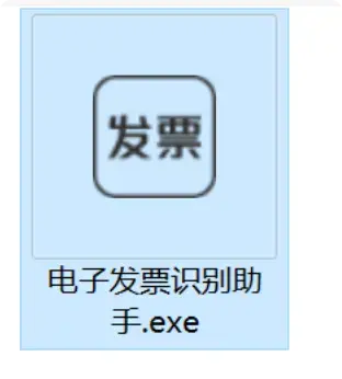 图片[2]-秒杀手动录入！这款电子发票识别软件让整理发票很轻松省时间  [M123]-知峰社