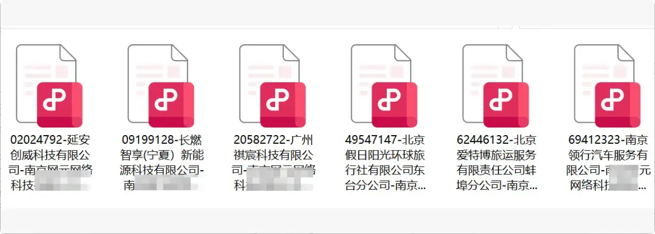 图片[3]-秒杀手动录入！这款电子发票识别软件让整理发票很轻松省时间  [M123]-知峰社