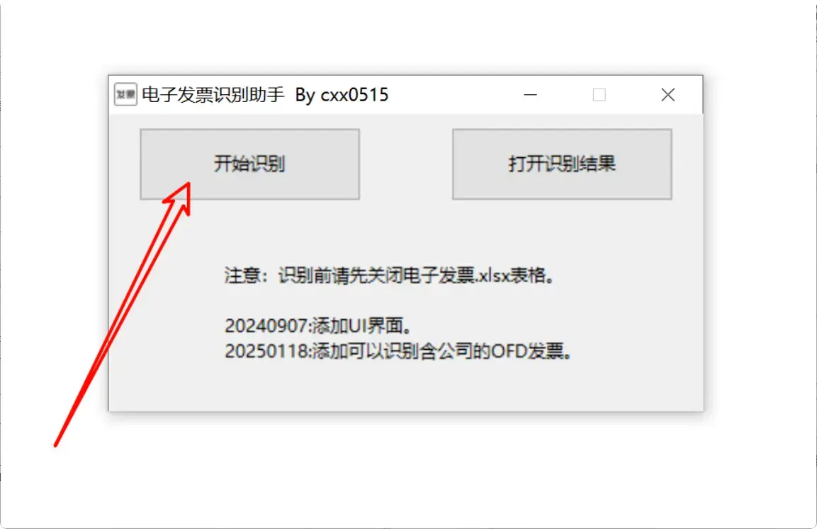 图片[4]-秒杀手动录入！这款电子发票识别软件让整理发票很轻松省时间  [M123]-知峰社