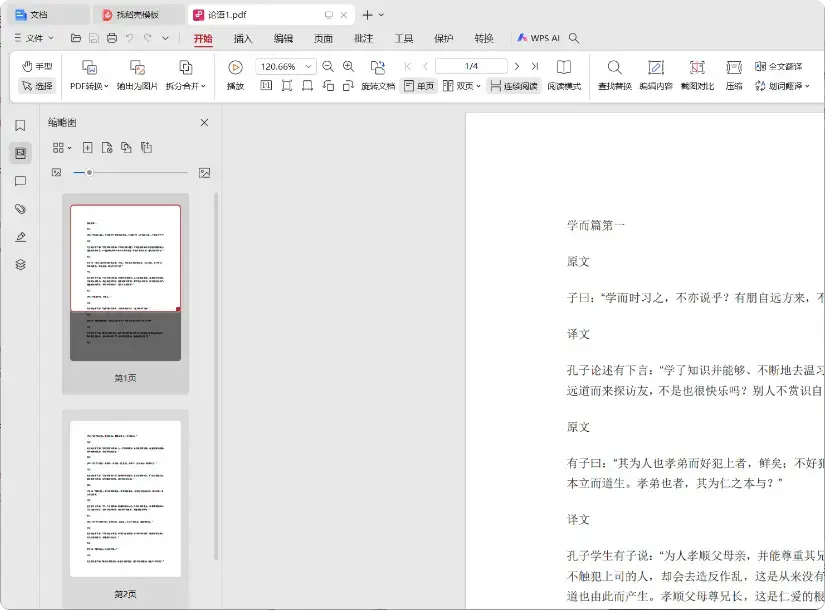 图片[11]-非常高效！这两个网站让你工作、学习都能事半功倍    【M124】-知峰社