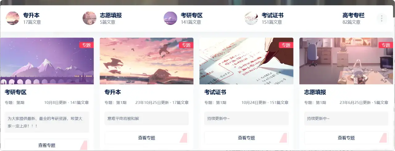 图片[4]-非常高效！这两个网站让你工作、学习都能事半功倍    【M124】-知峰社