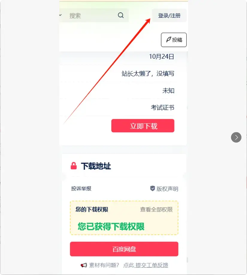 图片[5]-非常高效！这两个网站让你工作、学习都能事半功倍    【M124】-知峰社