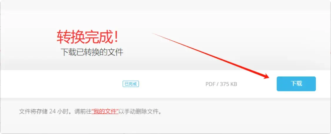 图片[10]-非常高效！这两个网站让你工作、学习都能事半功倍    【M124】-知峰社