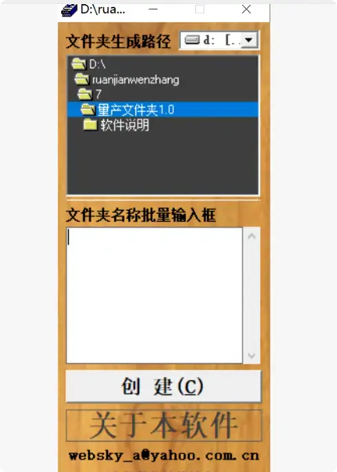 图片[3]-轻松整理文件！这款很小工具让你批量生成文件夹，告别手动！    【M126】-知峰社