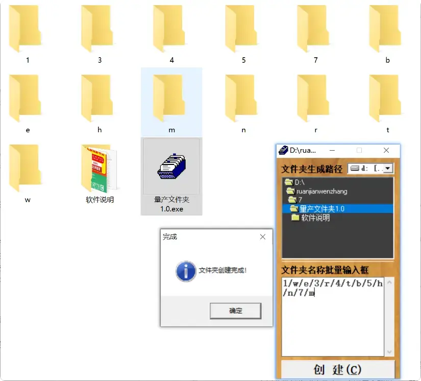 图片[4]-轻松整理文件！这款很小工具让你批量生成文件夹，告别手动！    【M126】-知峰社