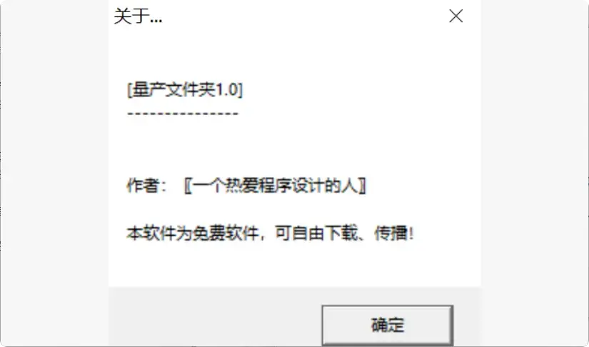图片[5]-轻松整理文件！这款很小工具让你批量生成文件夹，告别手动！    【M126】-知峰社