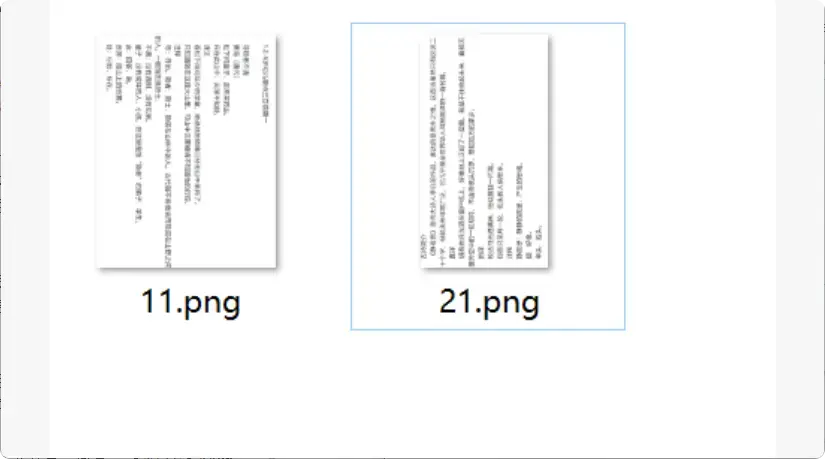 图片[3]-处理大量文档不再头疼！这款软件轻松帮你批量矫正文件方向！  [M127]-知峰社