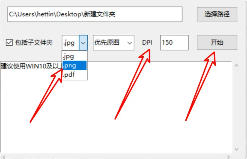 图片[4]-处理大量文档不再头疼！这款软件轻松帮你批量矫正文件方向！  [M127]-知峰社