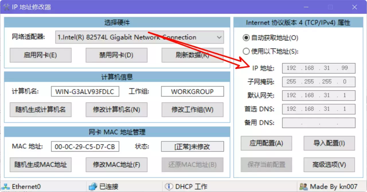 图片[3]-只需双击！这款很实用软件帮你快速修改IP和Mac地址！    【M128】-知峰社