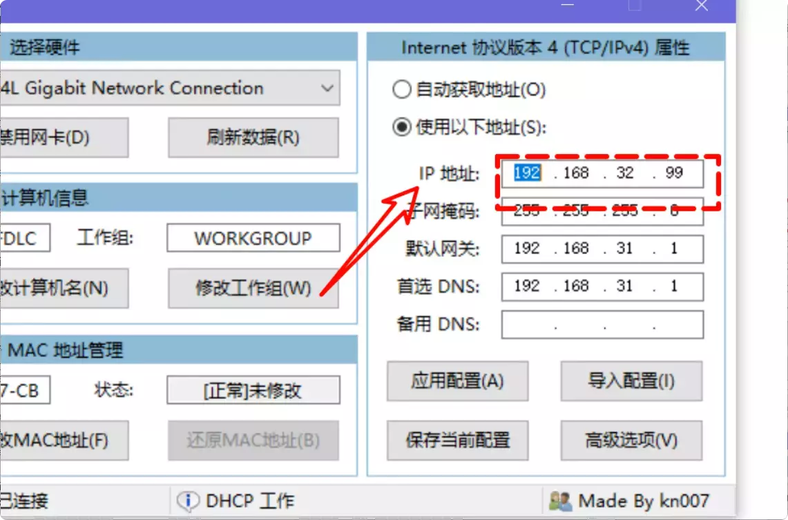 图片[4]-只需双击！这款很实用软件帮你快速修改IP和Mac地址！    【M128】-知峰社