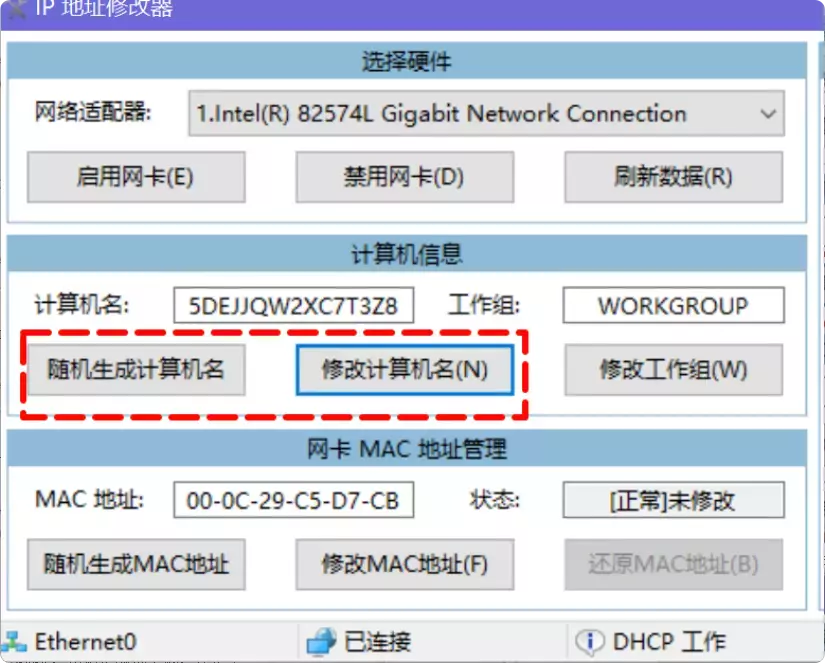 图片[5]-只需双击！这款很实用软件帮你快速修改IP和Mac地址！    【M128】-知峰社