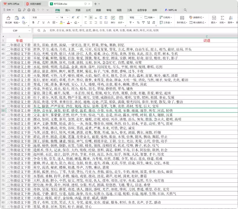 图片[3]-无需安装，轻松听写！这款软件让家长省心省力！  [M129]-知峰社