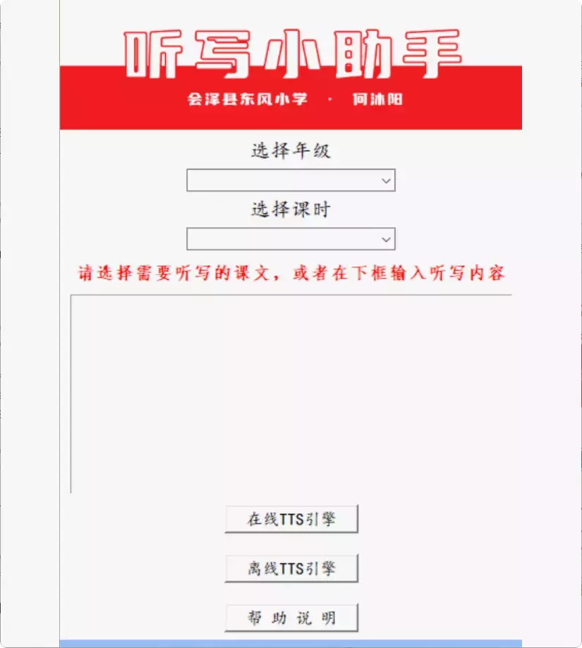 图片[4]-无需安装，轻松听写！这款软件让家长省心省力！  [M129]-知峰社