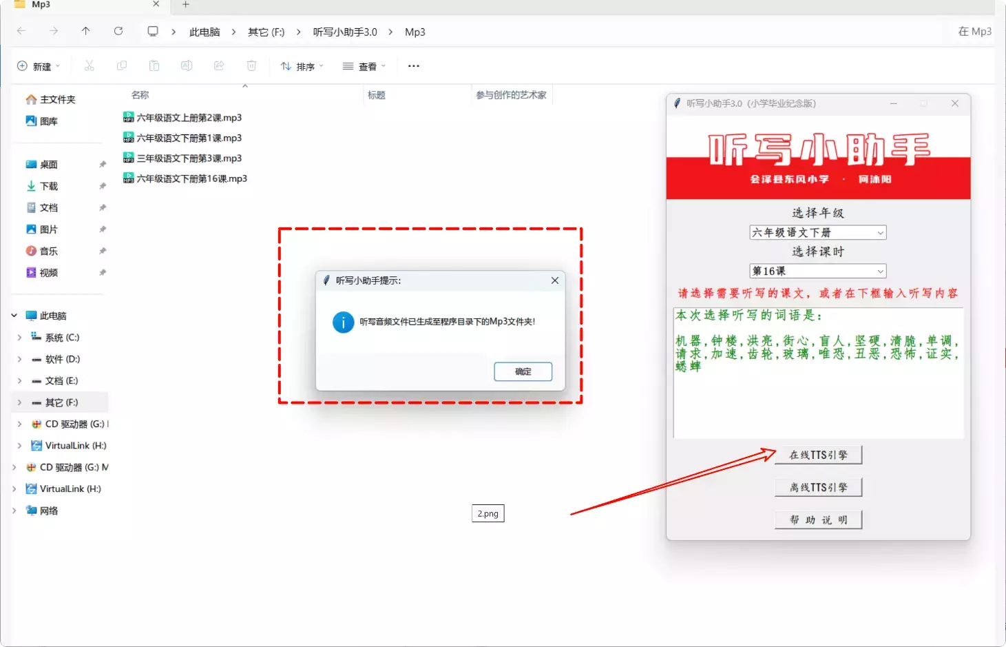 图片[6]-无需安装，轻松听写！这款软件让家长省心省力！  [M129]-知峰社