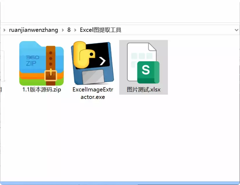 图片[3]-免费又好用！这款工具帮你轻松提取Excel中的所有图片！     【M130】-知峰社
