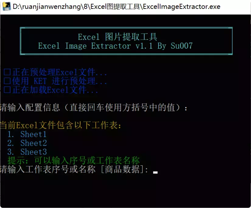 图片[4]-免费又好用！这款工具帮你轻松提取Excel中的所有图片！     【M130】-知峰社