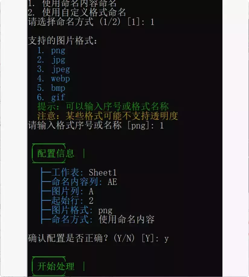 图片[5]-免费又好用！这款工具帮你轻松提取Excel中的所有图片！     【M130】-知峰社