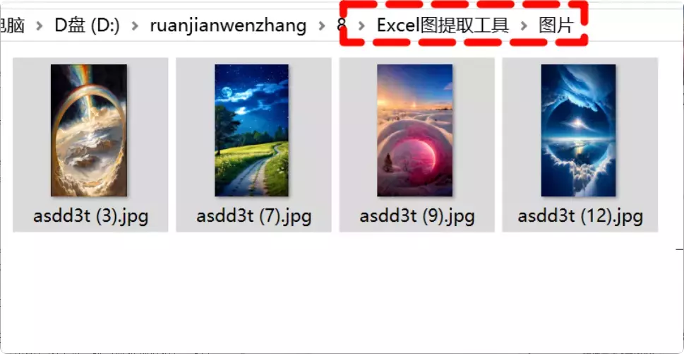 图片[6]-免费又好用！这款工具帮你轻松提取Excel中的所有图片！     【M130】-知峰社