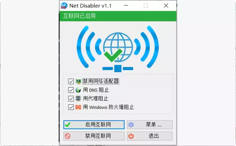 图片[5]-网络被卡住了？这款软件教你轻松禁用联网，秒恢复正常！  【M131】-知峰社