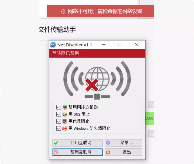 图片[6]-网络被卡住了？这款软件教你轻松禁用联网，秒恢复正常！  【M131】-知峰社