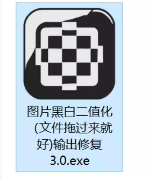 图片[2]-只需拖拽！图片黑白二值化工具，免费无广告，操作很简单！ [M132]-知峰社