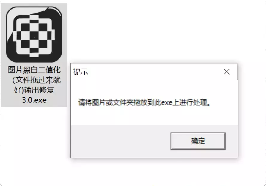 图片[3]-只需拖拽！图片黑白二值化工具，免费无广告，操作很简单！ [M132]-知峰社