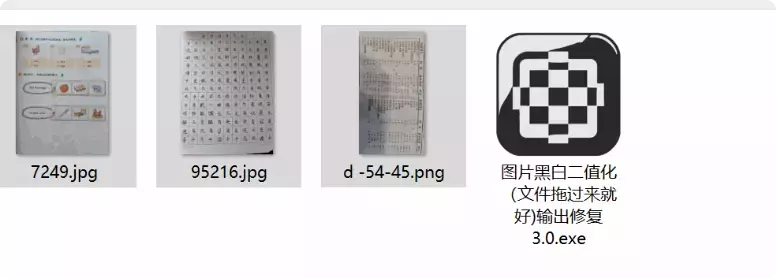图片[5]-只需拖拽！图片黑白二值化工具，免费无广告，操作很简单！ [M132]-知峰社