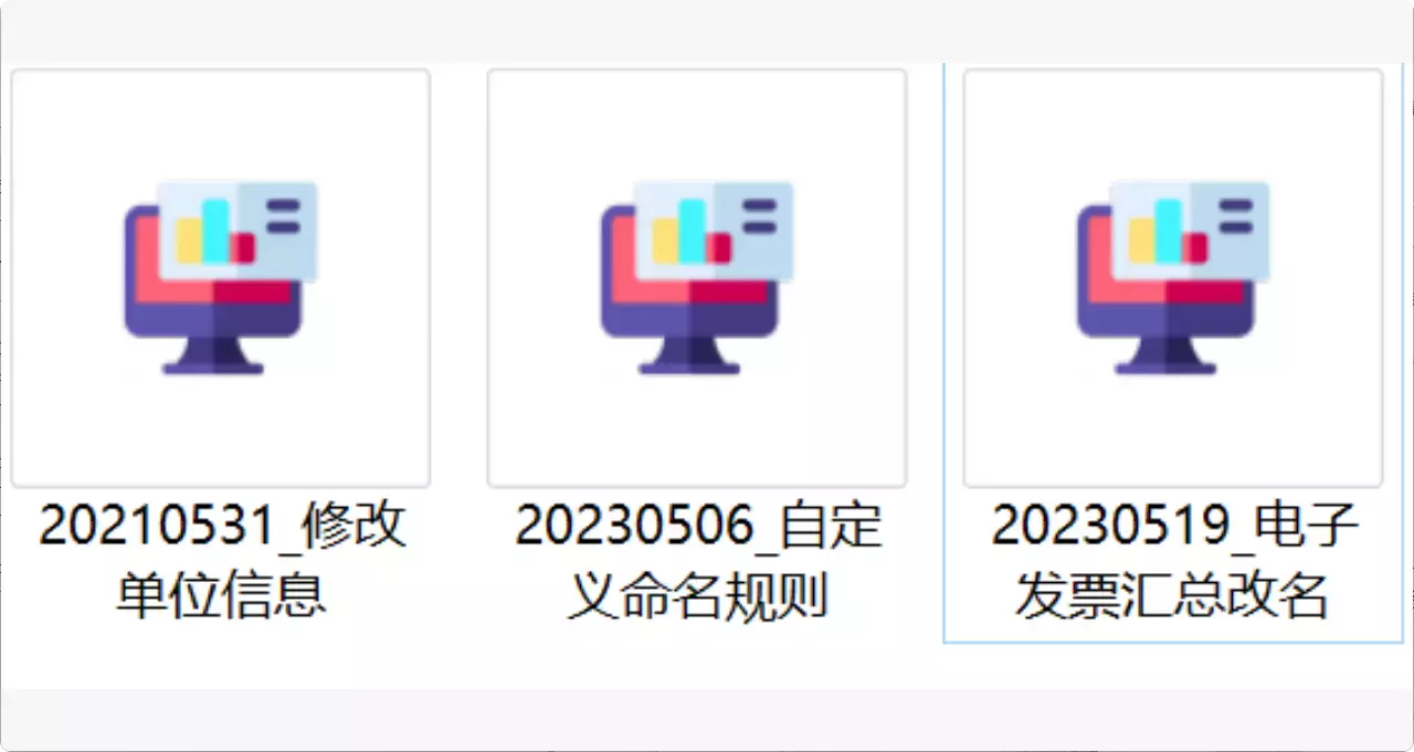 图片[2]-财务必备！这款发票处理工具让你告别繁琐工作！  【M133】-知峰社
