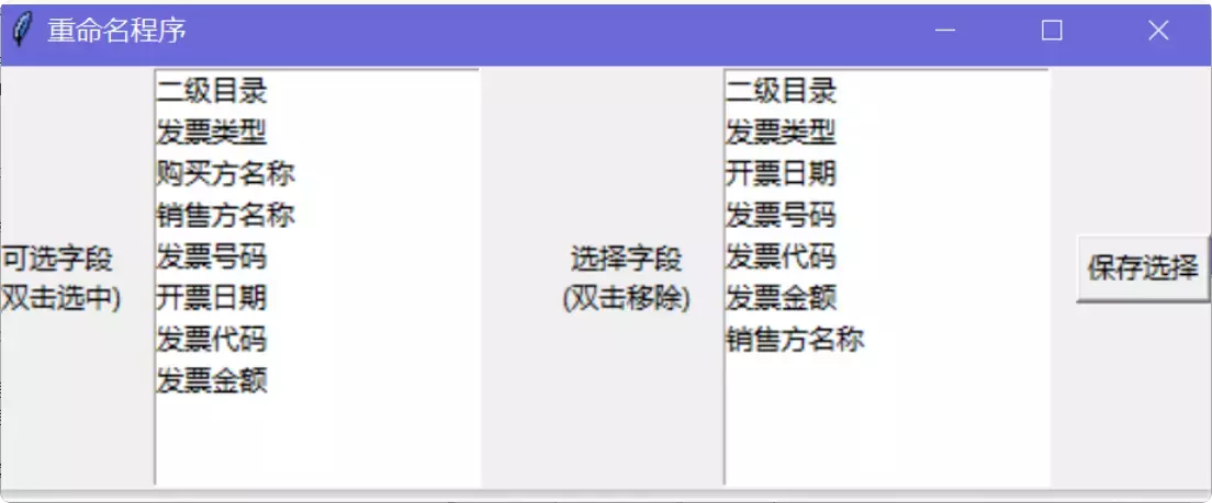 图片[4]-财务必备！这款发票处理工具让你告别繁琐工作！  【M133】-知峰社
