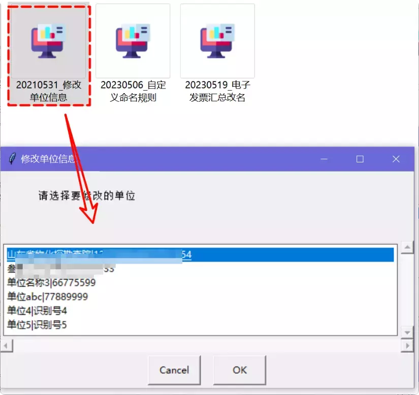 图片[5]-财务必备！这款发票处理工具让你告别繁琐工作！  【M133】-知峰社