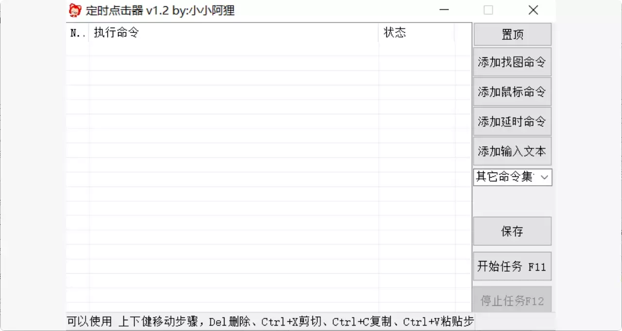 图片[2]-这两款鼠标连点器，帮你轻松摆脱重复性工作，节省时间！  【M134】-知峰社