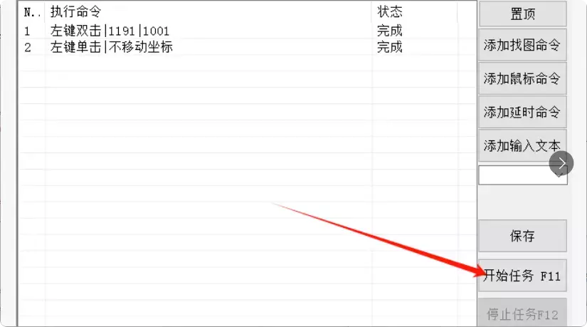 图片[6]-这两款鼠标连点器，帮你轻松摆脱重复性工作，节省时间！  【M134】-知峰社