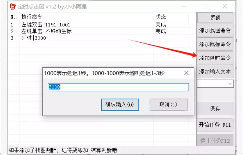 图片[7]-这两款鼠标连点器，帮你轻松摆脱重复性工作，节省时间！  【M134】-知峰社