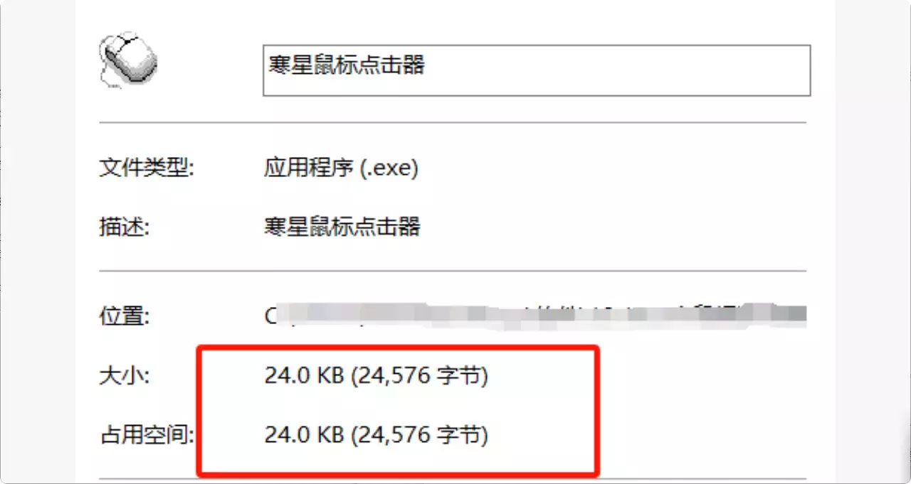 图片[8]-这两款鼠标连点器，帮你轻松摆脱重复性工作，节省时间！  【M134】-知峰社