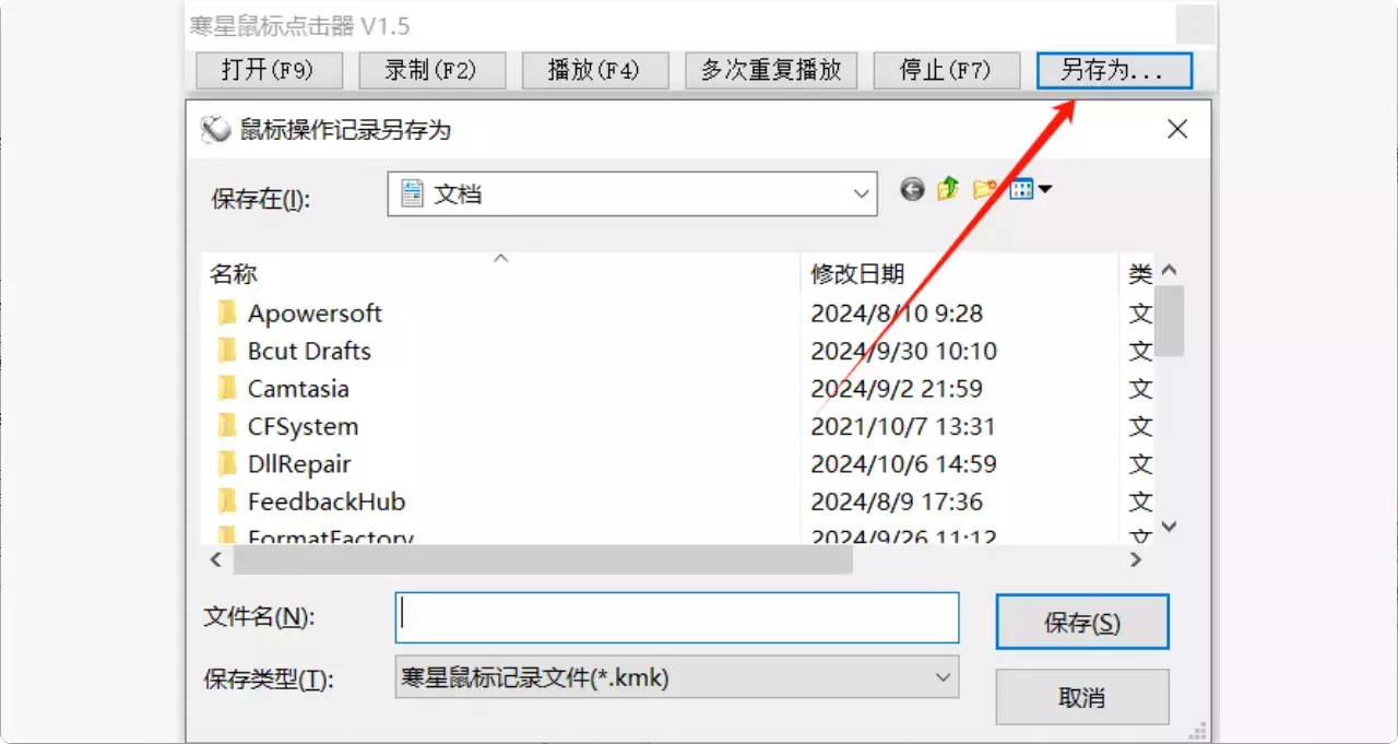 图片[9]-这两款鼠标连点器，帮你轻松摆脱重复性工作，节省时间！  【M134】-知峰社
