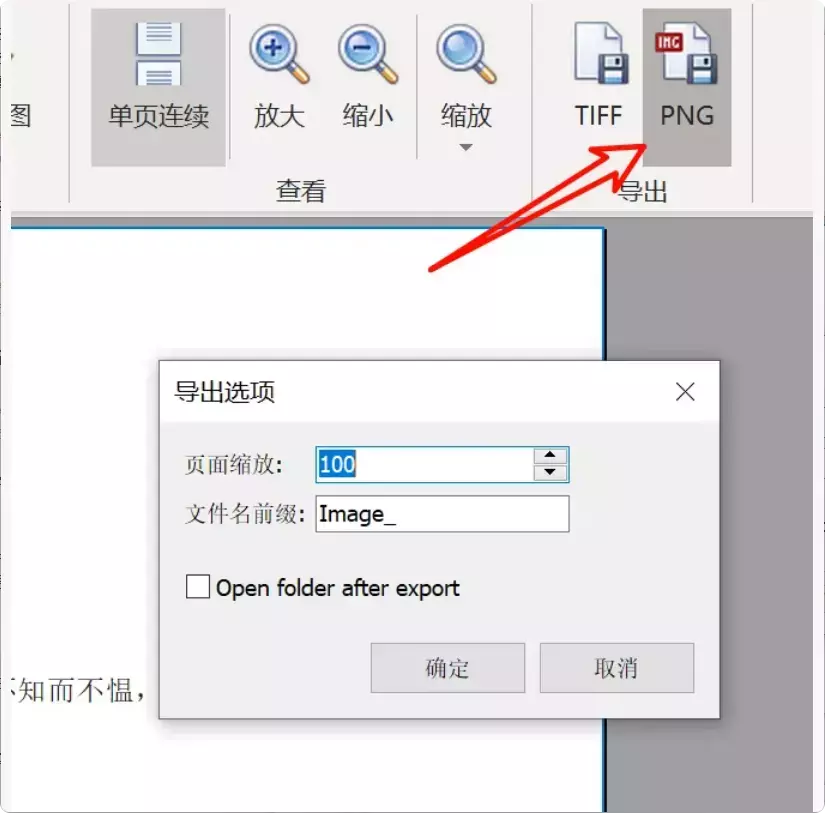 图片[4]-不到6MB、免安装、免联网，这款PDF阅读器让你畅享丝滑体验！   【M135】-知峰社