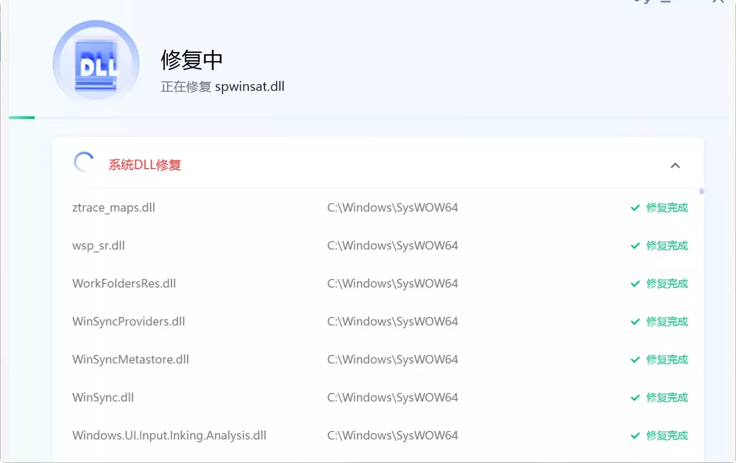 图片[6]-电脑DLL文件丢失怎么办？一键修复，轻松搞定！    [M136]-知峰社