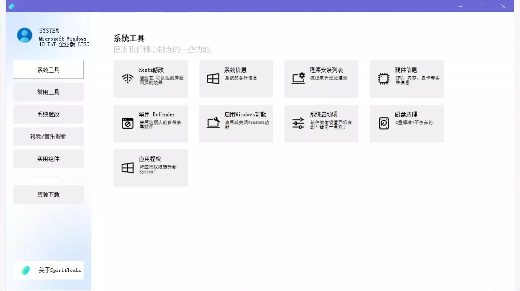 图片[3]-一键解决电脑烦恼！免费电脑工具箱，让你事半功倍！  [M139]-知峰社