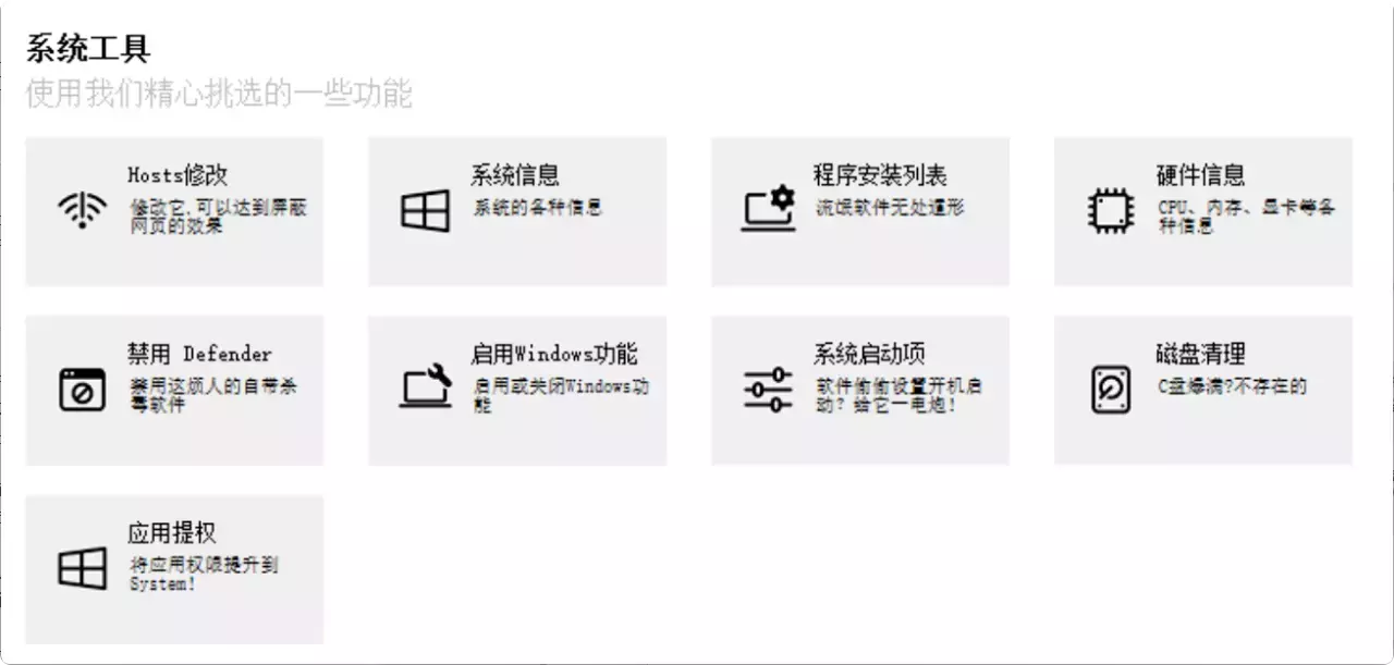 图片[4]-一键解决电脑烦恼！免费电脑工具箱，让你事半功倍！  [M139]-知峰社